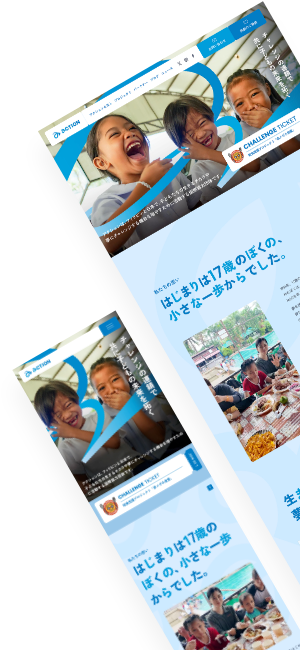 NPO法人アクション