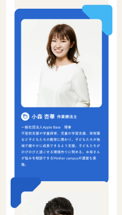 Apple Base「子ども第三の居場所」