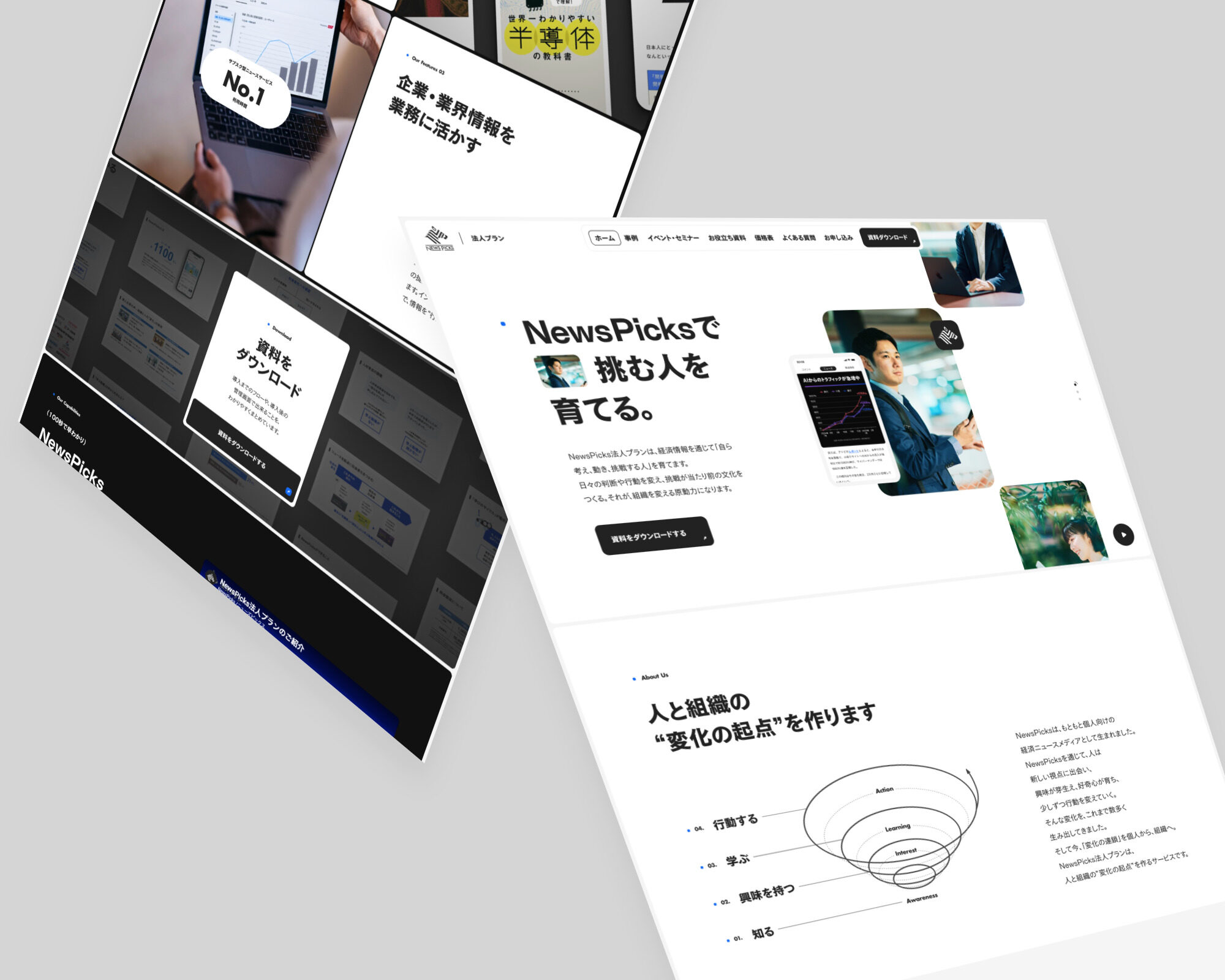 NewsPicks 法人プラン