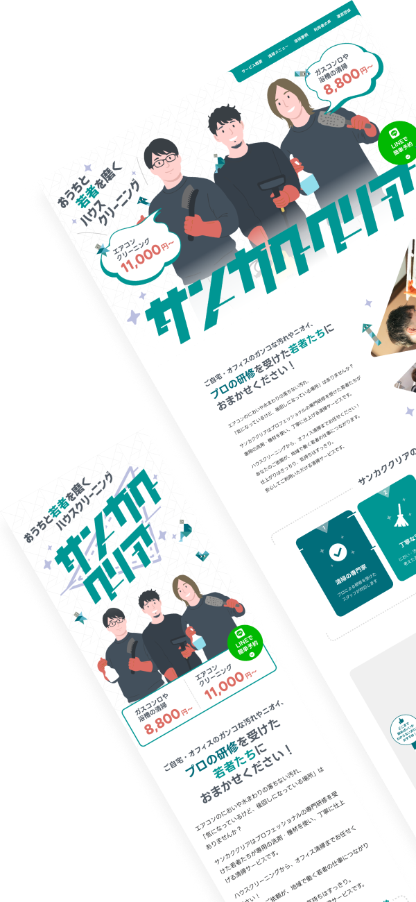 サンカククリア