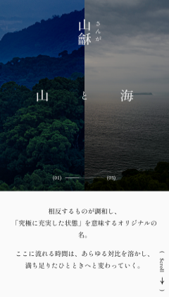 山龢